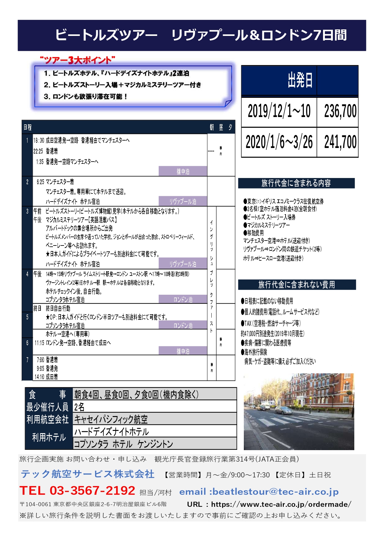 オーダーメイド テック航空サービス株式会社 オーダーメイド テック航空サービス株式会社